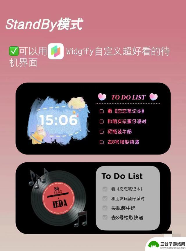 iOS17重磅来袭：全新功能抢先看，你的iPhone再升级！