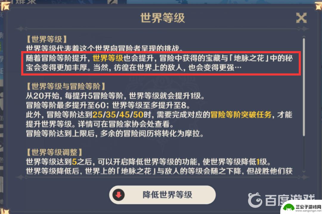 原神地脉花奖励随等级变化 原神宝箱奖励会随着世界等级提升而变化吗