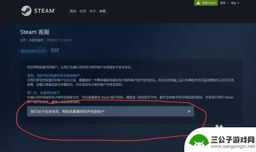 steam锁红信 绝地求生锁红信教程分享