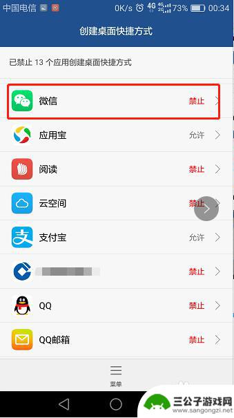 华为手机如何创建快捷方式到桌面 华为手机桌面快捷方式无法添加的解决方案
