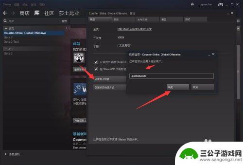 steam怎么设置国服启动项 国服CSGO怎么用Steam启动教程