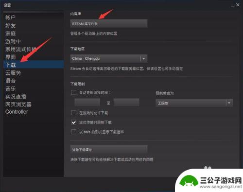 steam怎么设置国服启动项 国服CSGO怎么用Steam启动教程