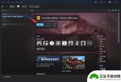 steam怎么设置国服启动项 国服CSGO怎么用Steam启动教程