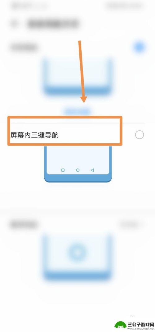 手机桌面下标怎么调 华为手机底部三个按键怎么显示