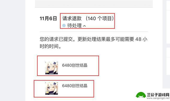 原神退款ios 如何在原神ios上申请退款