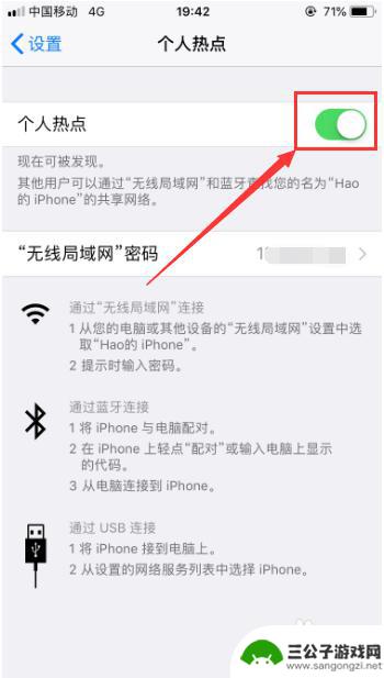 iphone11热点总是断开 苹果手机热点自动断开怎么调整设置