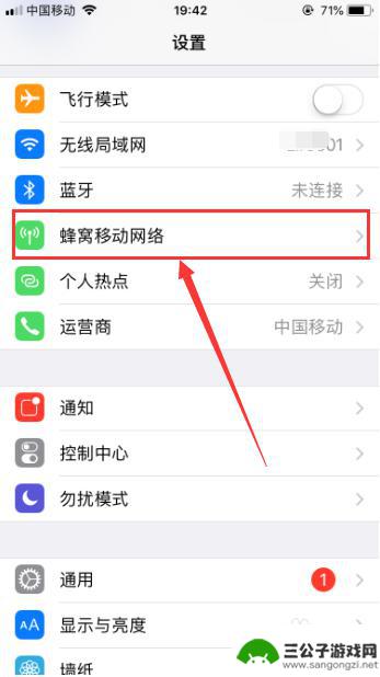 iphone11热点总是断开 苹果手机热点自动断开怎么调整设置