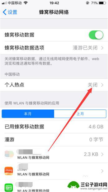 iphone11热点总是断开 苹果手机热点自动断开怎么调整设置