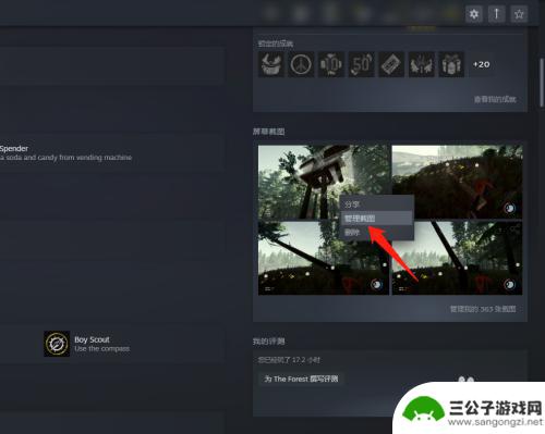 steam网络截图 steam如何上传游戏截图