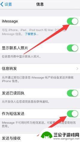 手机如何绑定ipad 苹果手机iphone与ipad同步设置教程