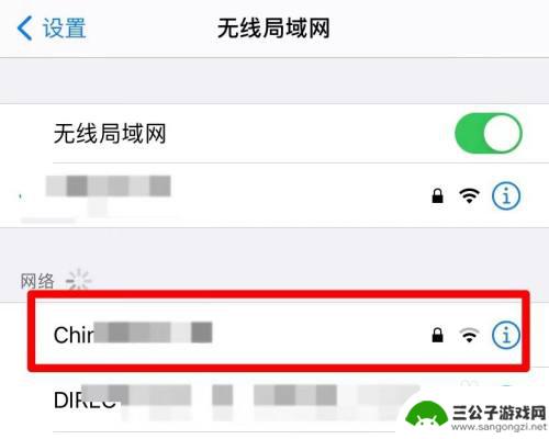 苹果手机如何去蹭网络 苹果手机如何蹭别人家的WiFi