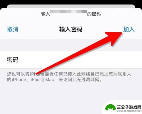 苹果手机如何去蹭网络 苹果手机如何蹭别人家的WiFi