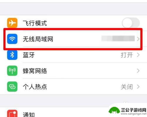 苹果手机如何去蹭网络 苹果手机如何蹭别人家的WiFi