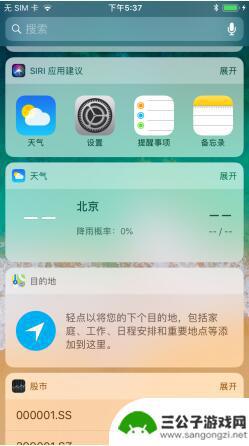 手机怎么显示不了天气 iPhone手机天气不显示怎么解决
