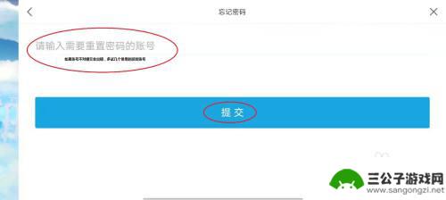 原神如何找回密码 原神账号找回流程详解