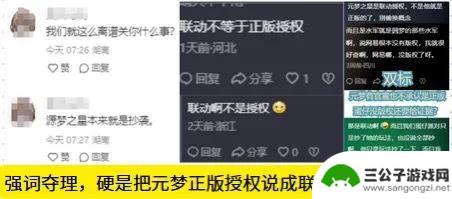 《蛋仔派对》阴招频频，持续打压《元梦之星》