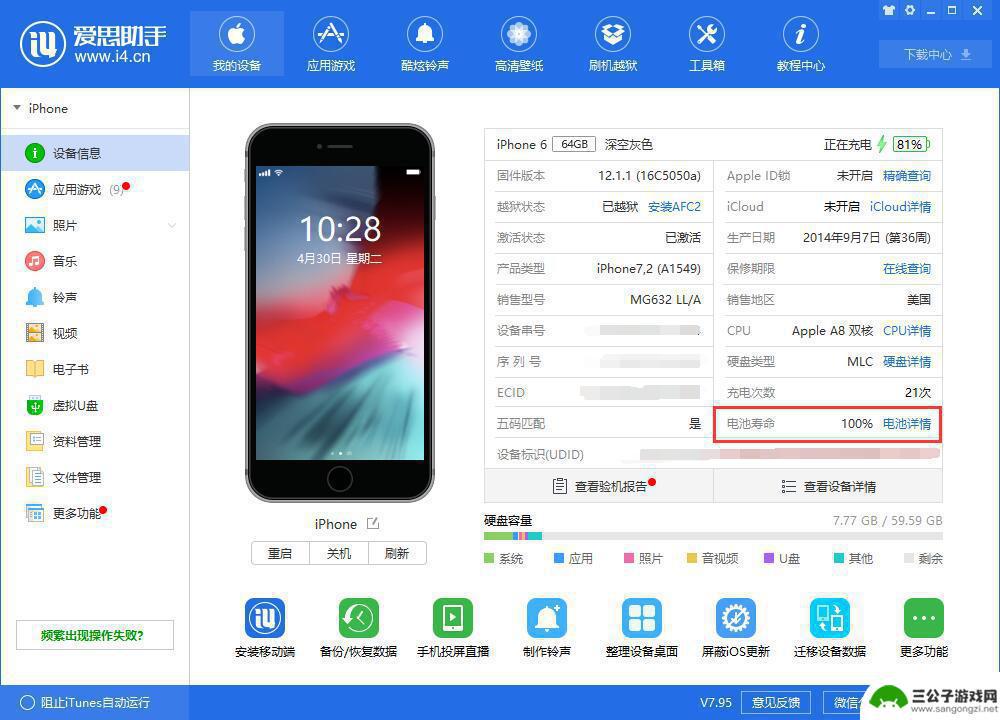 苹果手机该怎么检查电池 如何查看 iPhone 电池状态