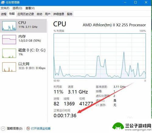 如何查看手机配置时间记录 查看电脑开机时间的方法