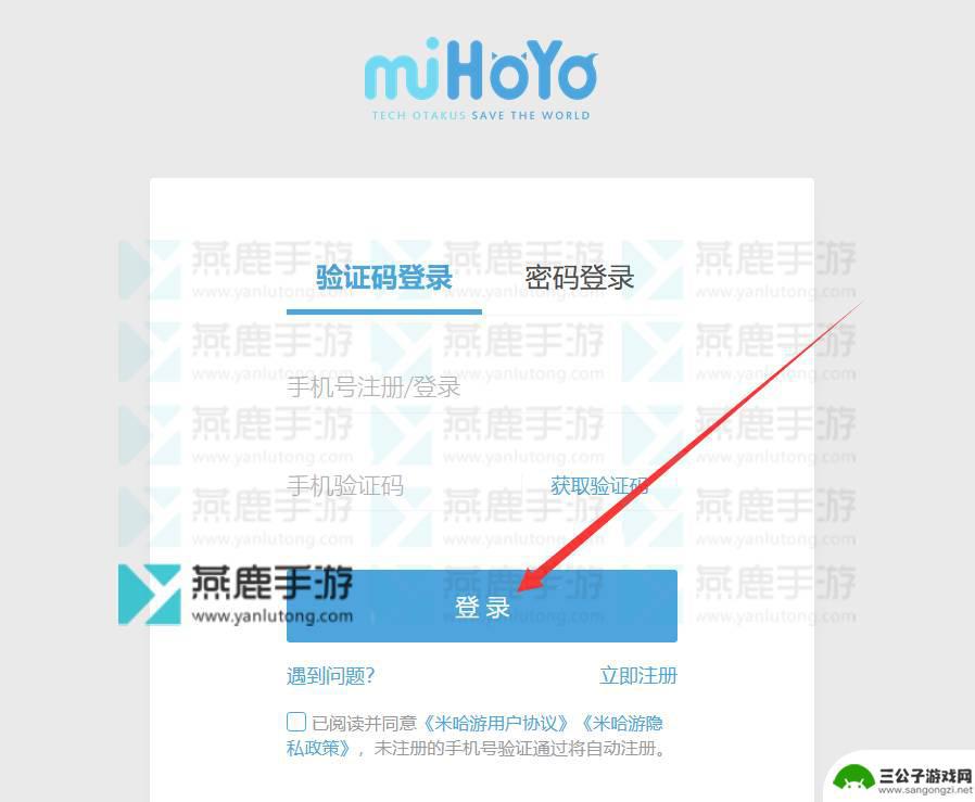 原神取消登录验证 原神取消新设备登录验证步骤