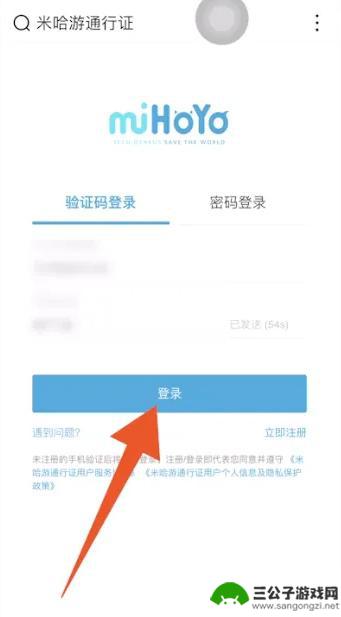 原神取消登录验证 原神取消新设备登录验证步骤