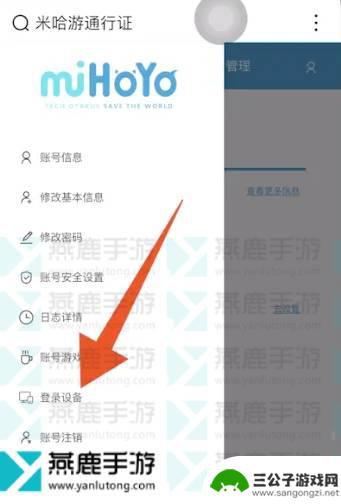 原神取消登录验证 原神取消新设备登录验证步骤