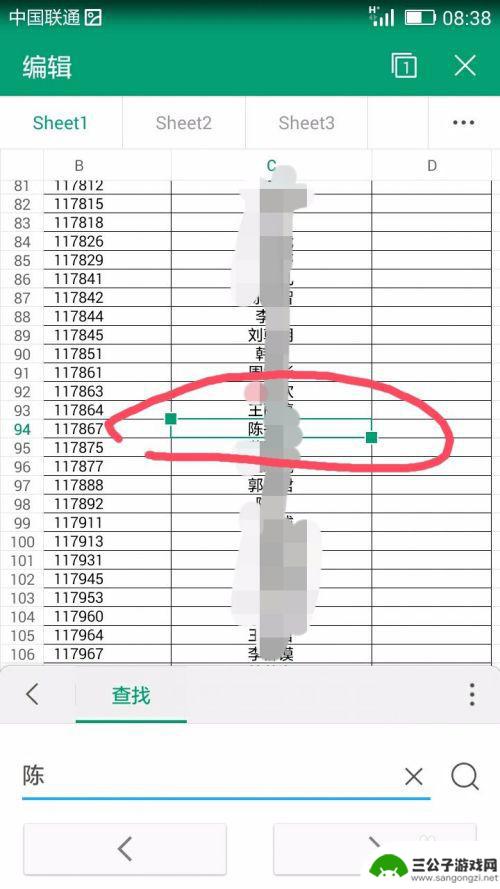 手机文档如何查看表格内容 手机如何快速查找Excel表格中的信息