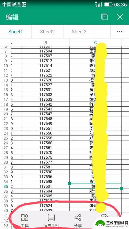 手机文档如何查看表格内容 手机如何快速查找Excel表格中的信息