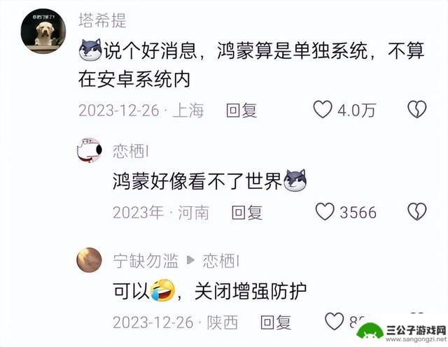 网友为手机安卓系统的大改革鼓掌：“绿色上网，感动到痛哭流涕”