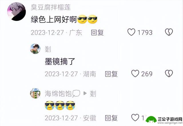 网友为手机安卓系统的大改革鼓掌：“绿色上网，感动到痛哭流涕”