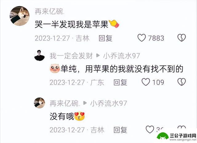 网友为手机安卓系统的大改革鼓掌：“绿色上网，感动到痛哭流涕”