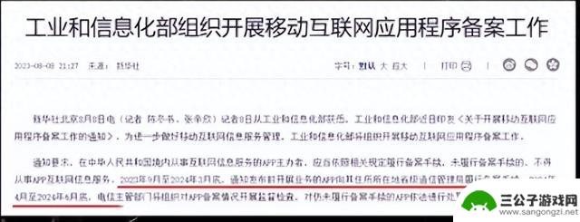 网友为手机安卓系统的大改革鼓掌：“绿色上网，感动到痛哭流涕”