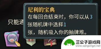 杀戮尖塔sl什么意思 如何利用SL提高《杀戮尖塔》的收益