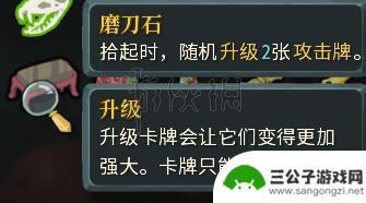 杀戮尖塔sl什么意思 如何利用SL提高《杀戮尖塔》的收益