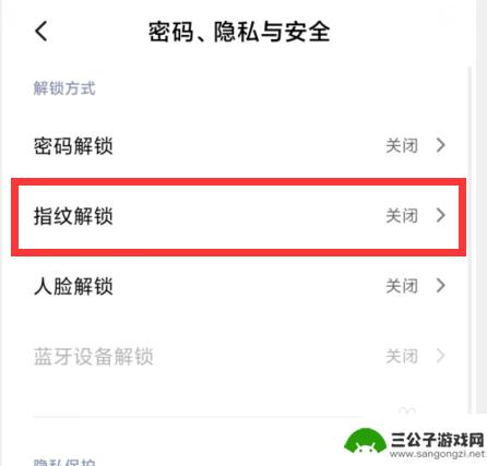 手机微信锁屏怎么设置指纹 微信指纹解锁登录功能设置方法