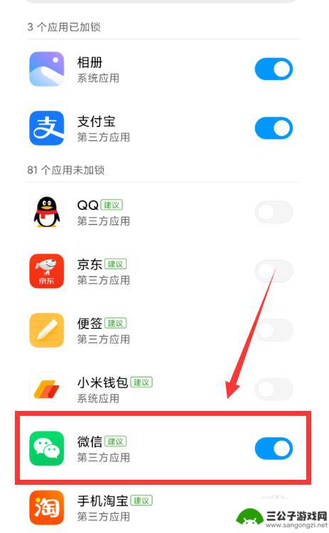 手机微信锁屏怎么设置指纹 微信指纹解锁登录功能设置方法