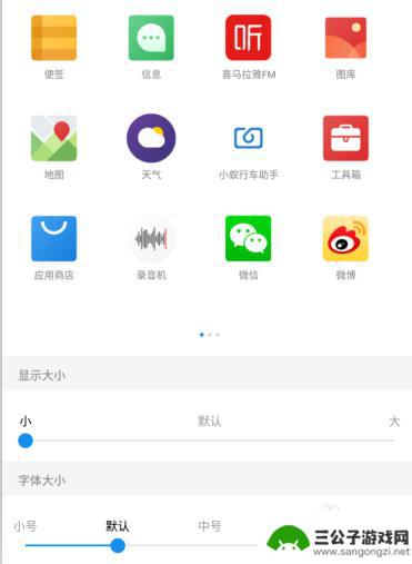 如何调整手机图标大小尺寸 怎样在手机上调整桌面图标大小