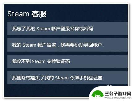 steam协助信息怎么填 怎样通过Steam申诉解封账号