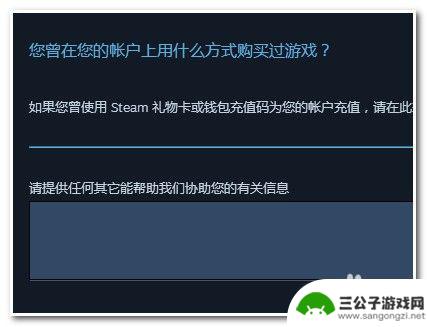 steam协助信息怎么填 怎样通过Steam申诉解封账号