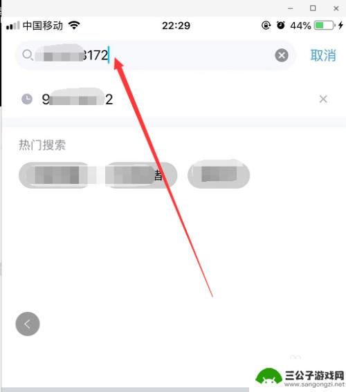 用手机怎么找群 手机QQ群号加群教程