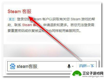 steam协助信息怎么填 怎样通过Steam申诉解封账号