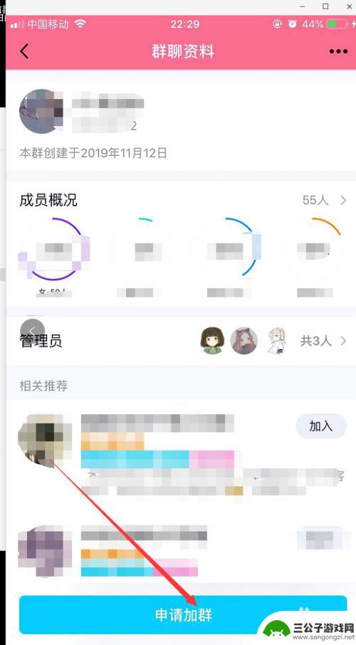 用手机怎么找群 手机QQ群号加群教程