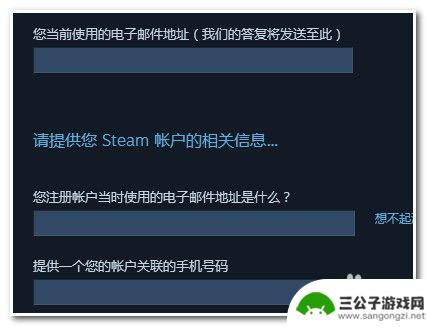 steam协助信息怎么填 怎样通过Steam申诉解封账号