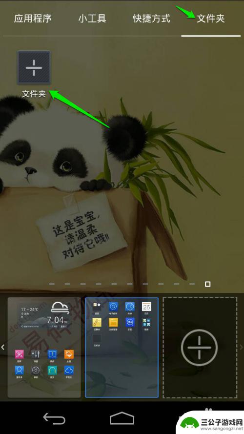 手机桌面上新建文件夹的快捷键是 手机桌面文件夹怎么设置