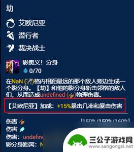 云顶之奕裁决阵容 云顶之弈s9潜行裁决劫阵容搭配攻略