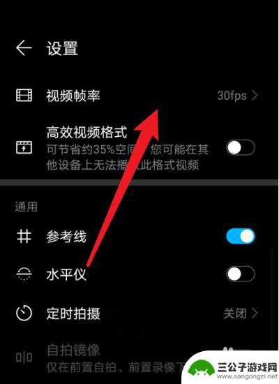 华为手机如何增加帧率设置 华为手机相机60高帧率设置方法