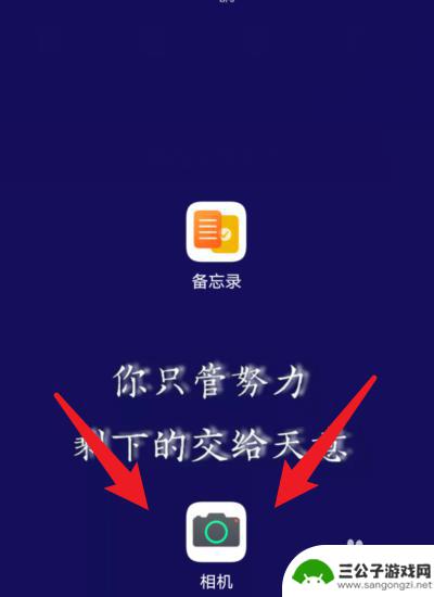 华为手机如何增加帧率设置 华为手机相机60高帧率设置方法