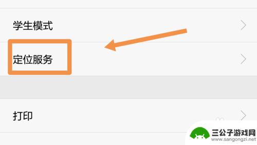 手机定位功能在哪里找 怎样打开手机的定位服务