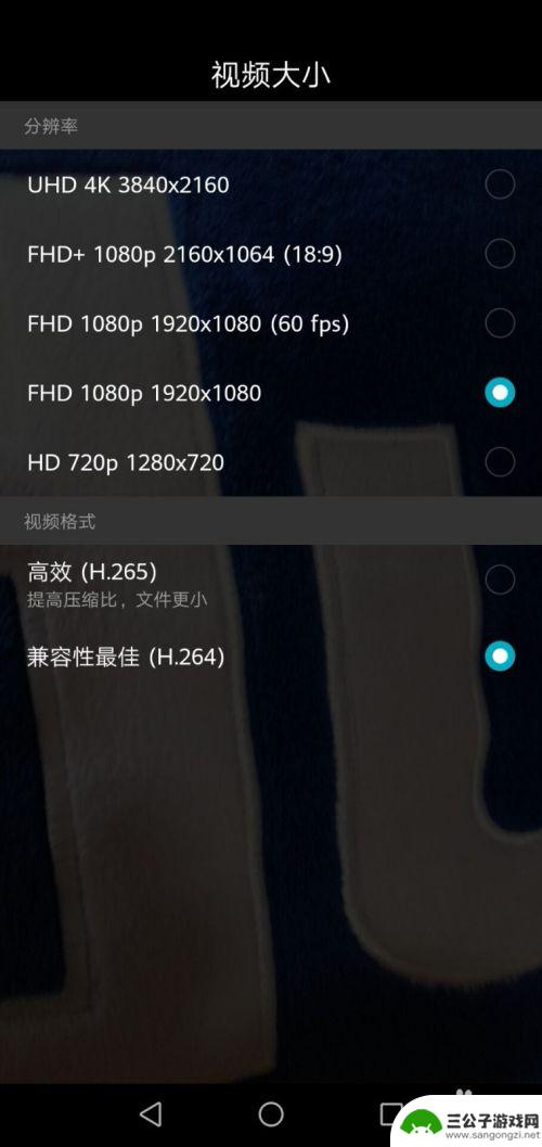 荣耀手机怎么改视频尺寸 华为手机如何调整录像的视频大小