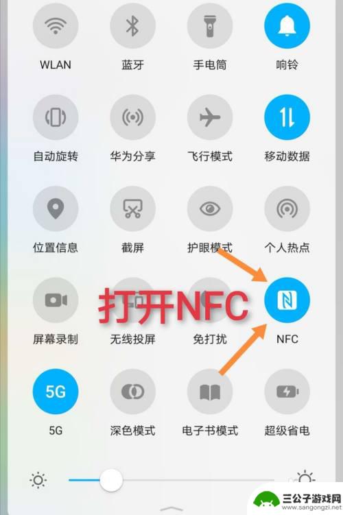 手机nfc如何绑定卡 手机NFC如何绑定门禁卡