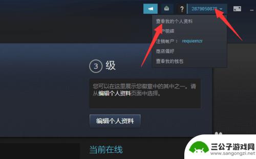 steam怎么看17位id Steam 17位数字ID在哪里查看